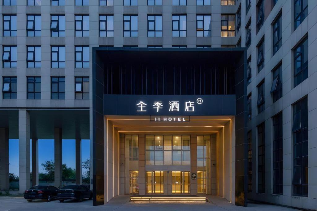 Ji Hotel Beiing Capital Airport Shunyi Zewnętrze zdjęcie